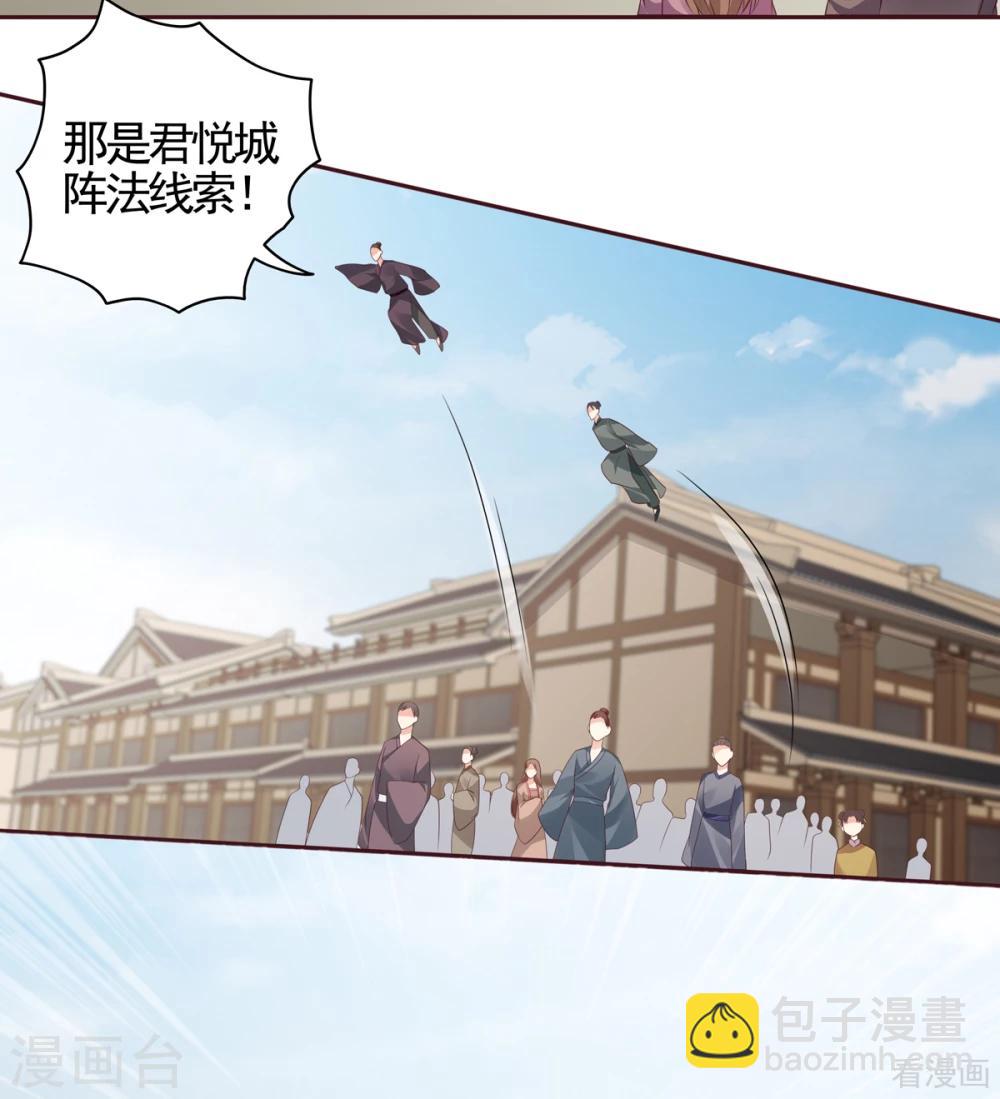 《神医毒妃太嚣张》第139话 下一个挑战 第12页
