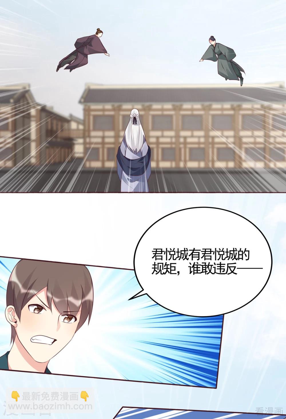 《神医毒妃太嚣张》第139话 下一个挑战 第13页