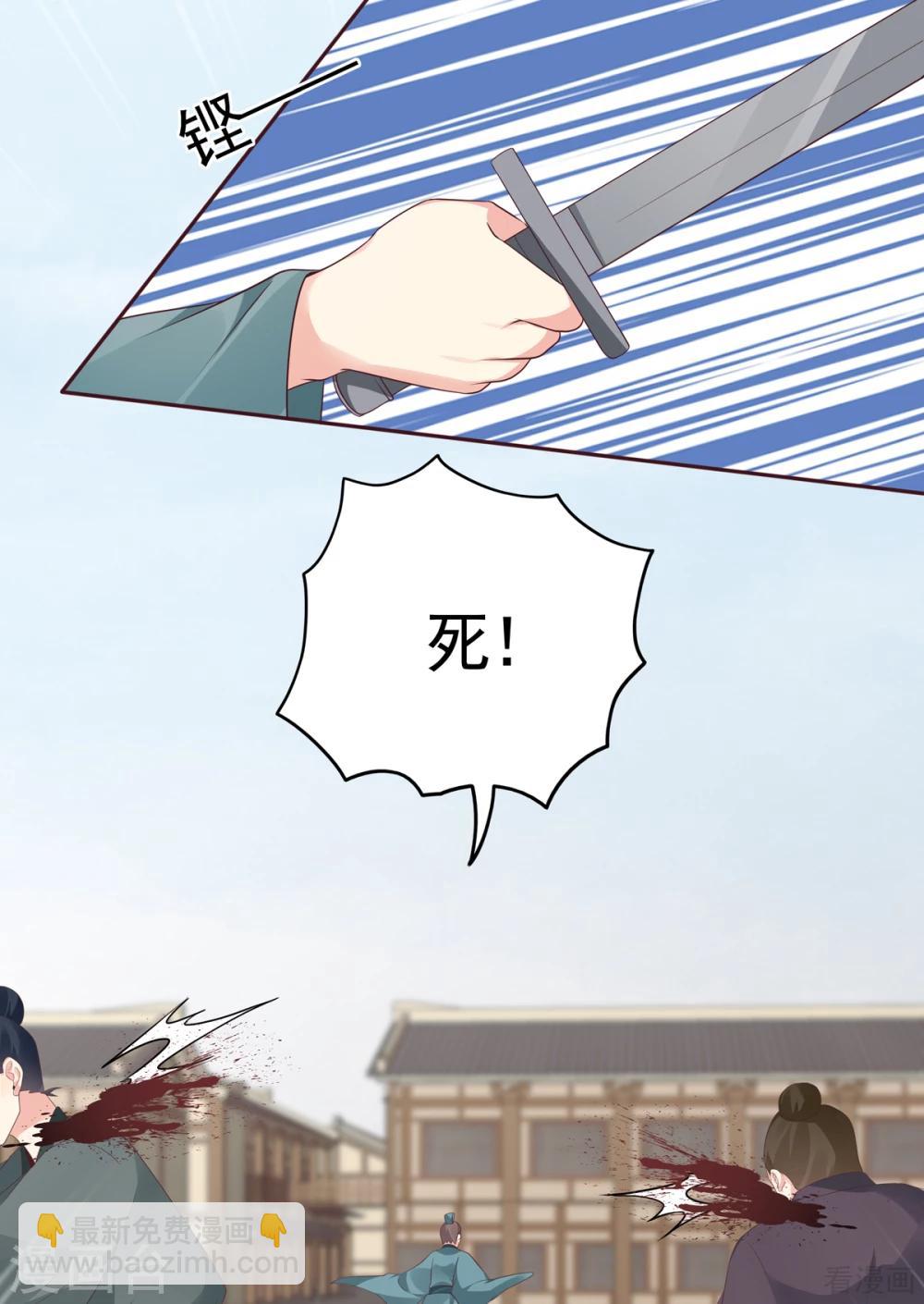 《神医毒妃太嚣张》第139话 下一个挑战 第14页