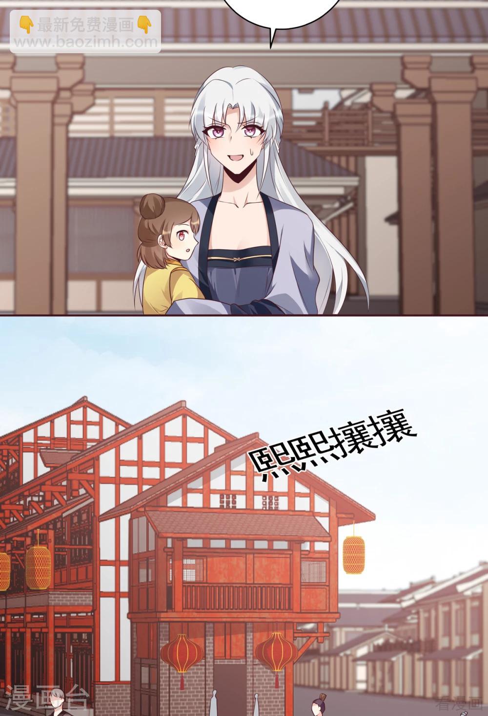 《神医毒妃太嚣张》第139话 下一个挑战 第18页