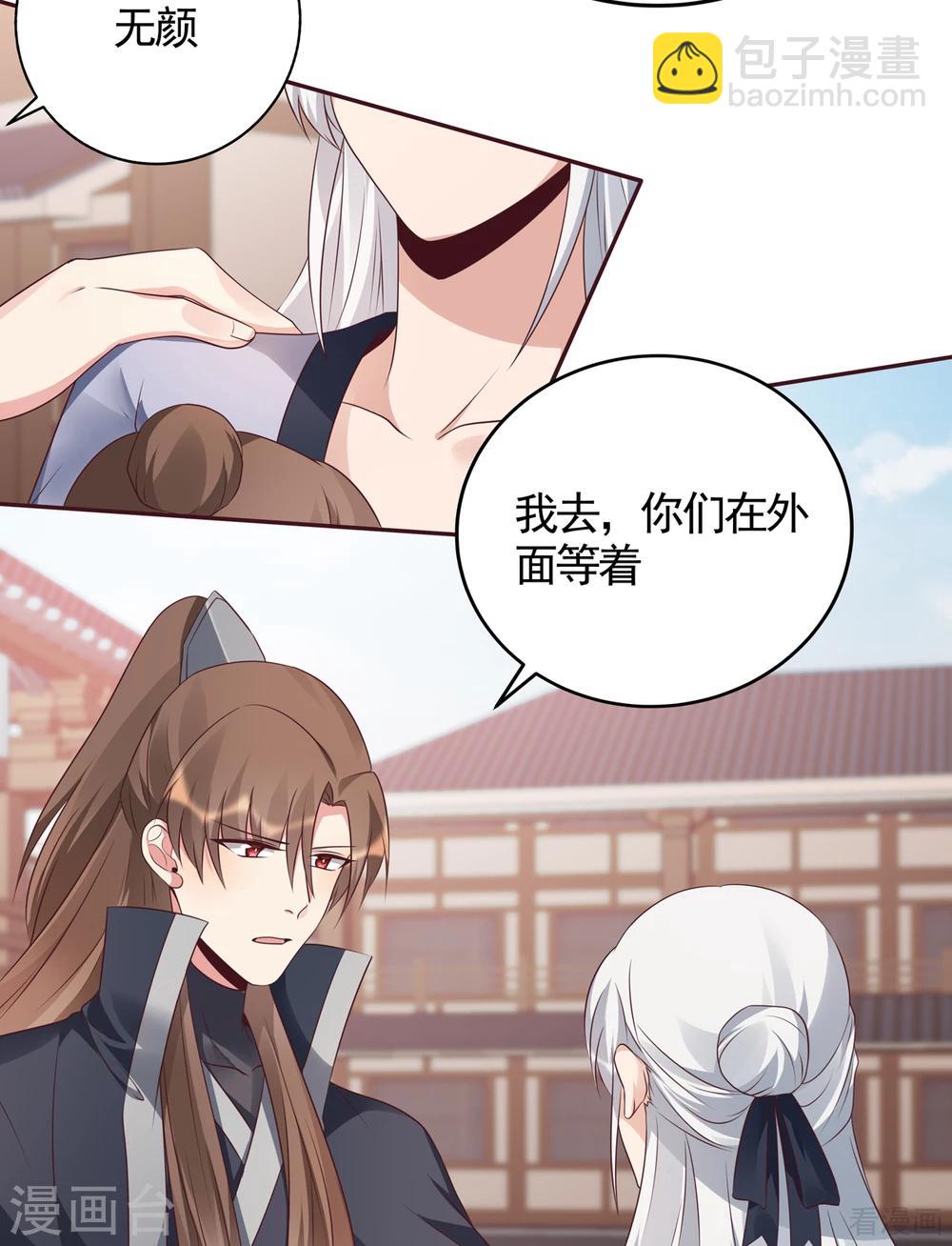 《神医毒妃太嚣张》第139话 下一个挑战 第22页