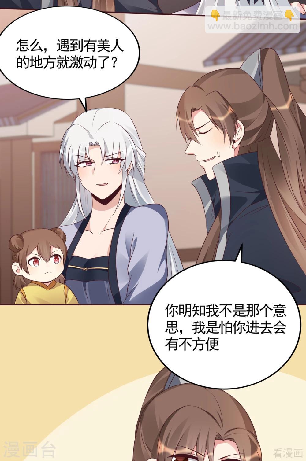 《神医毒妃太嚣张》第139话 下一个挑战 第23页
