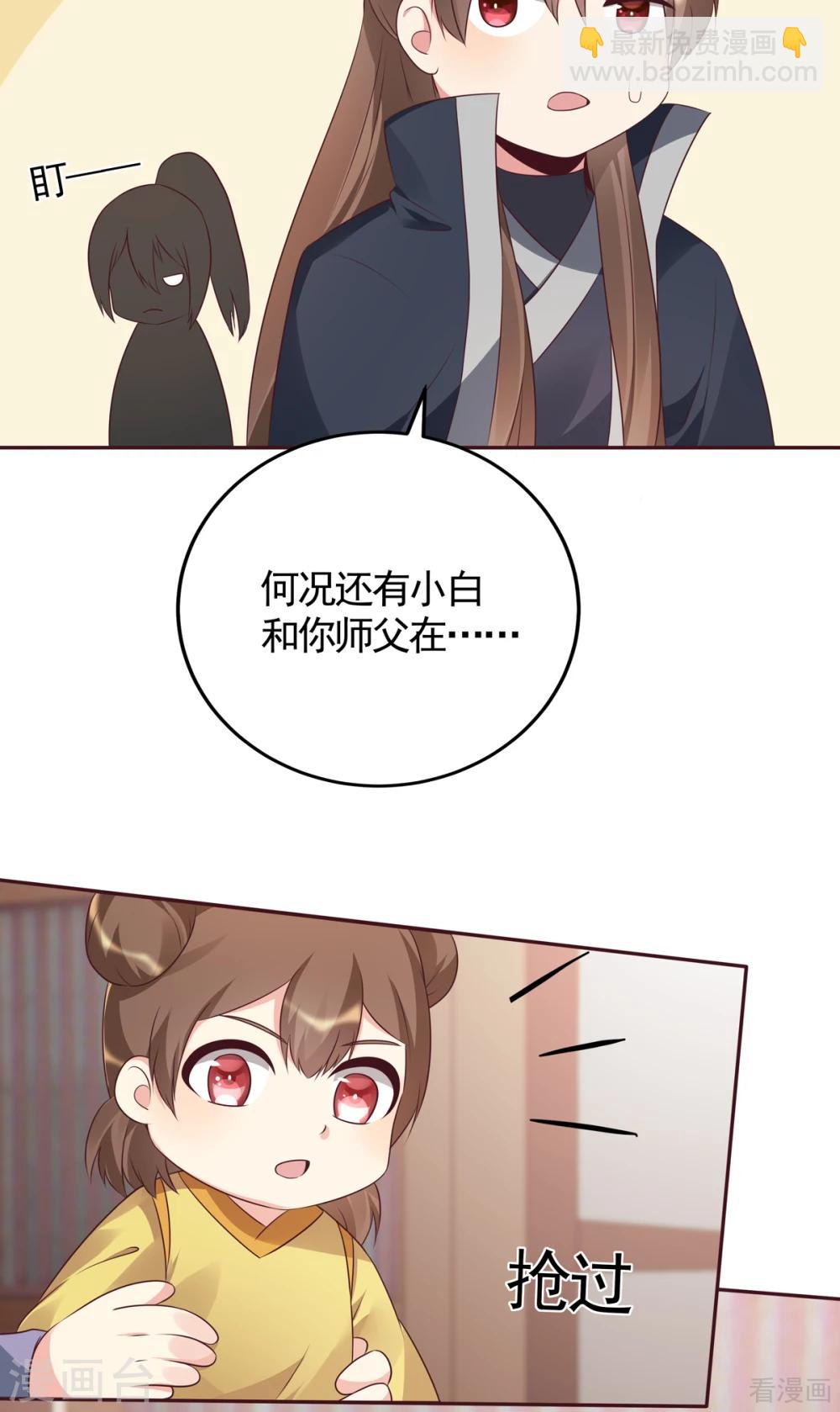 《神医毒妃太嚣张》第139话 下一个挑战 第24页