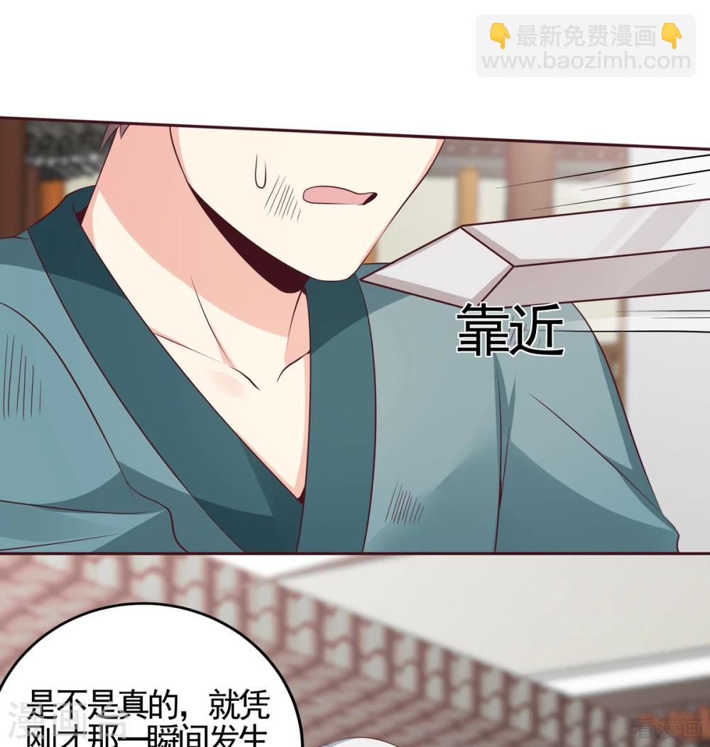 《神医毒妃太嚣张》第139话 下一个挑战 第6页