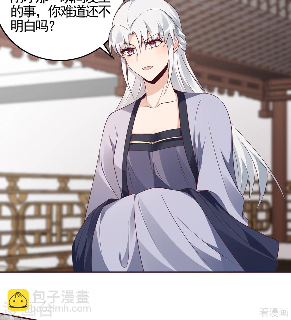 《神医毒妃太嚣张》第139话 下一个挑战 第7页