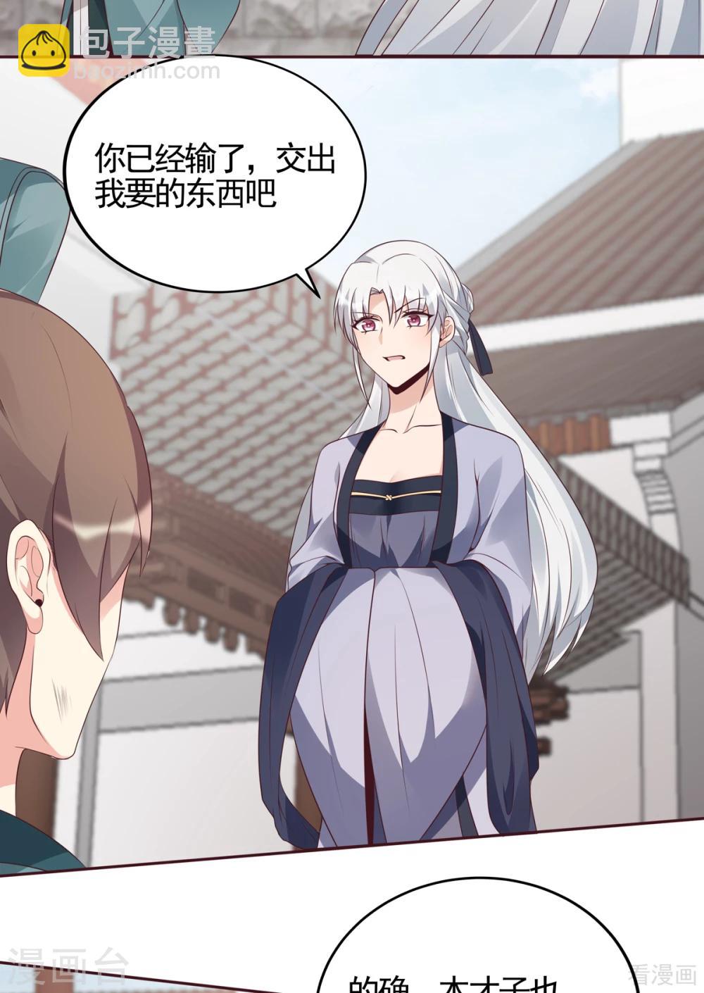 《神医毒妃太嚣张》第139话 下一个挑战 第9页