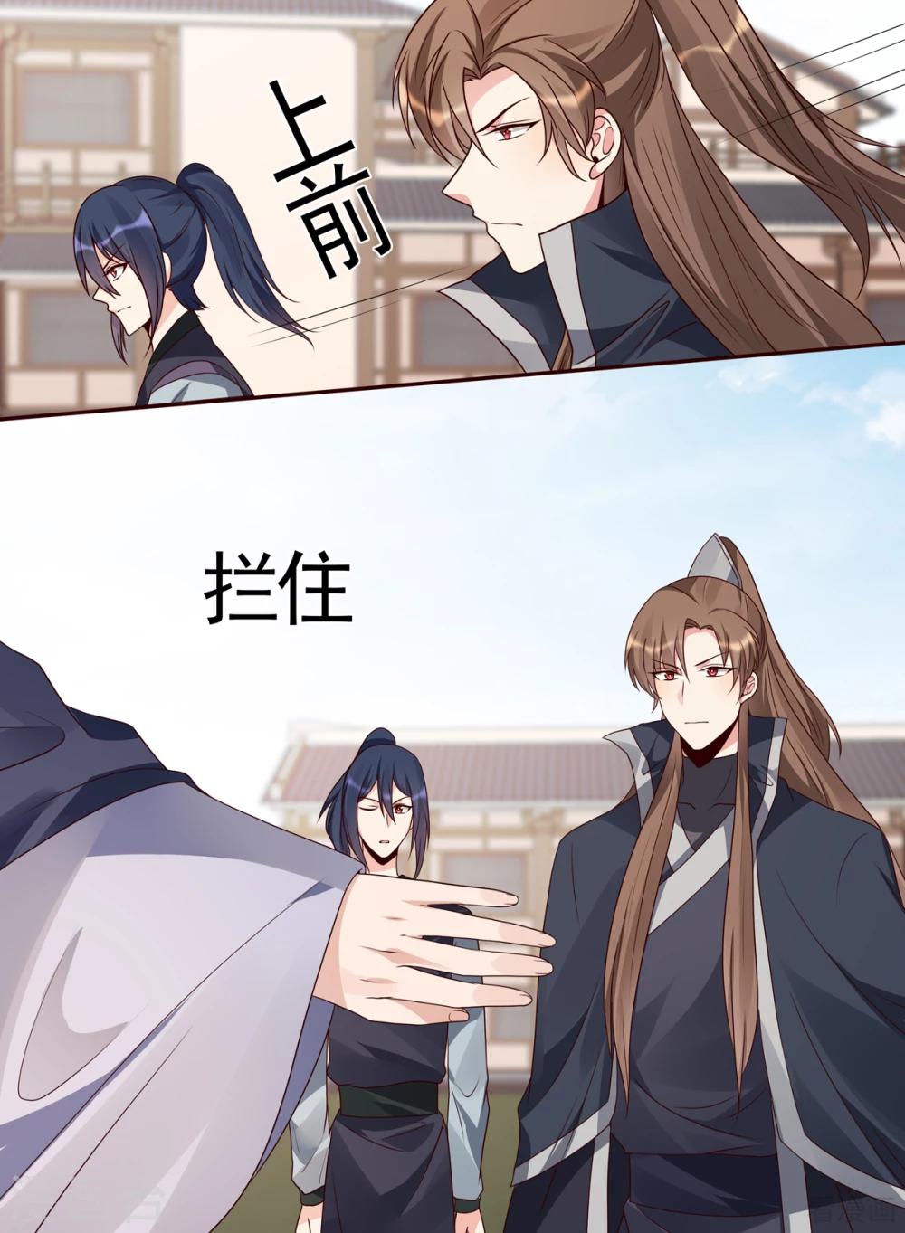 《神医毒妃太嚣张》第137话 女人也配挑战我？ 第10页