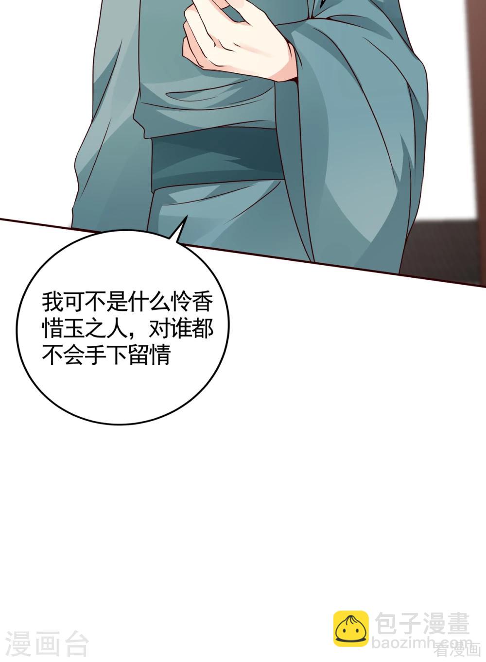 《神医毒妃太嚣张》第137话 女人也配挑战我？ 第15页