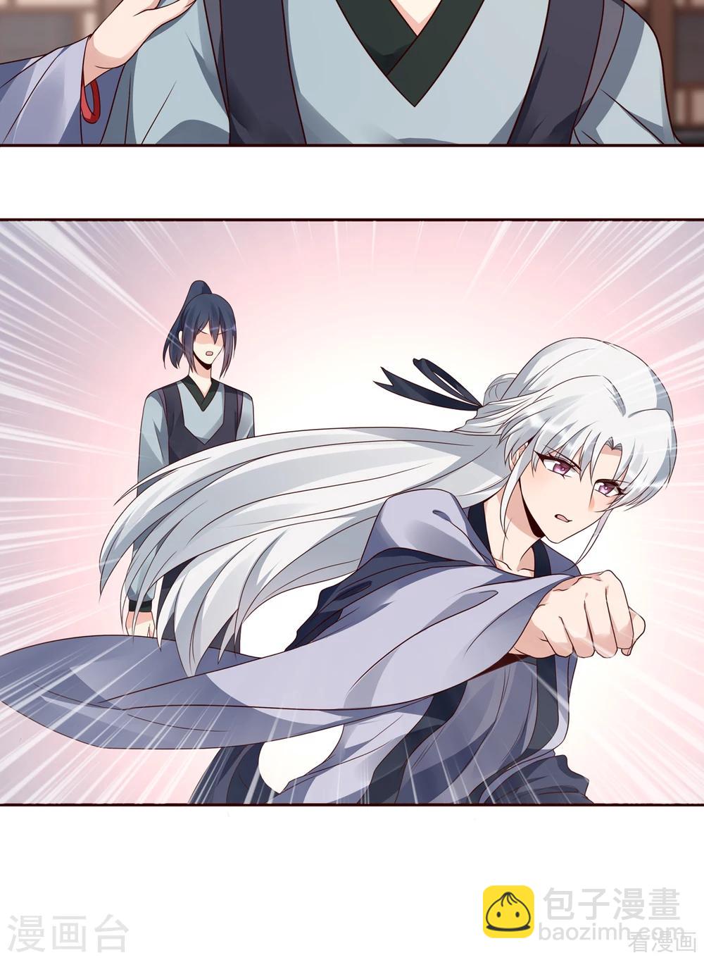 《神医毒妃太嚣张》第137话 女人也配挑战我？ 第20页