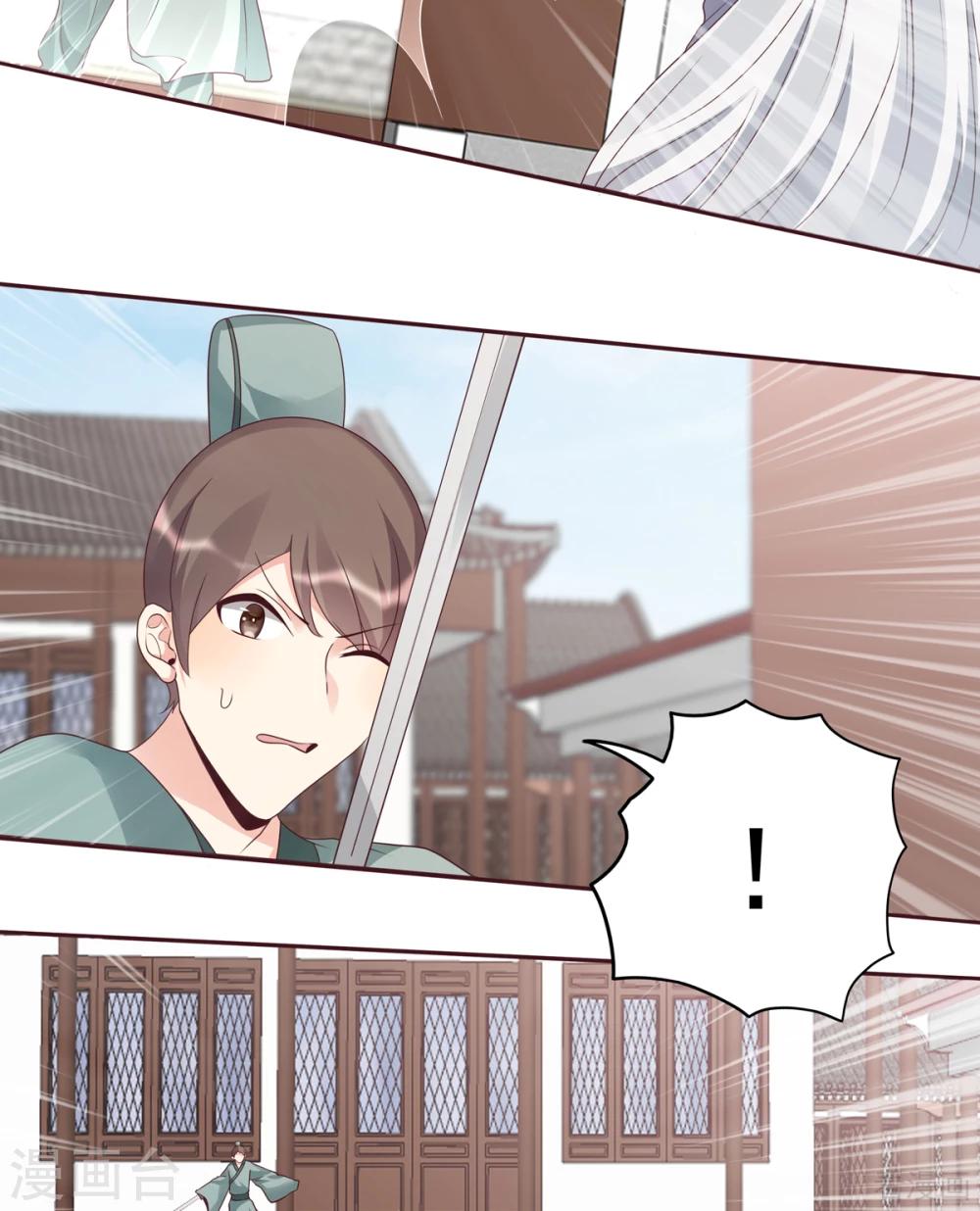 《神医毒妃太嚣张》第137话 女人也配挑战我？ 第22页