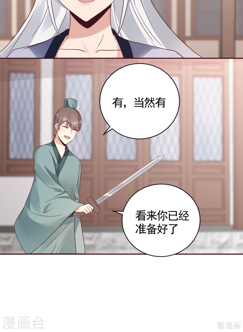 《神医毒妃太嚣张》第137话 女人也配挑战我？ 第25页