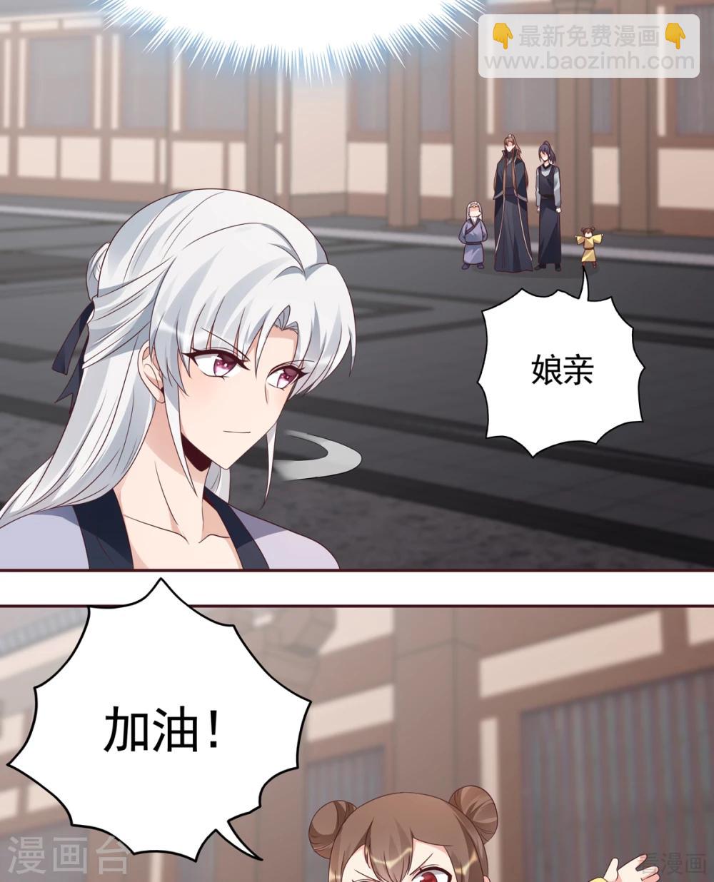 《神医毒妃太嚣张》第137话 女人也配挑战我？ 第27页