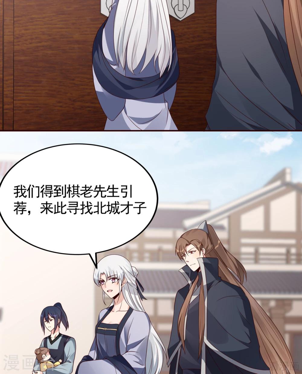 《神医毒妃太嚣张》第137话 女人也配挑战我？ 第2页