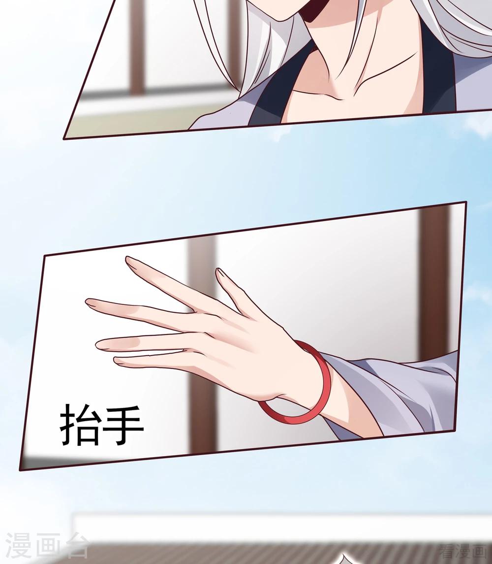 《神医毒妃太嚣张》第137话 女人也配挑战我？ 第33页