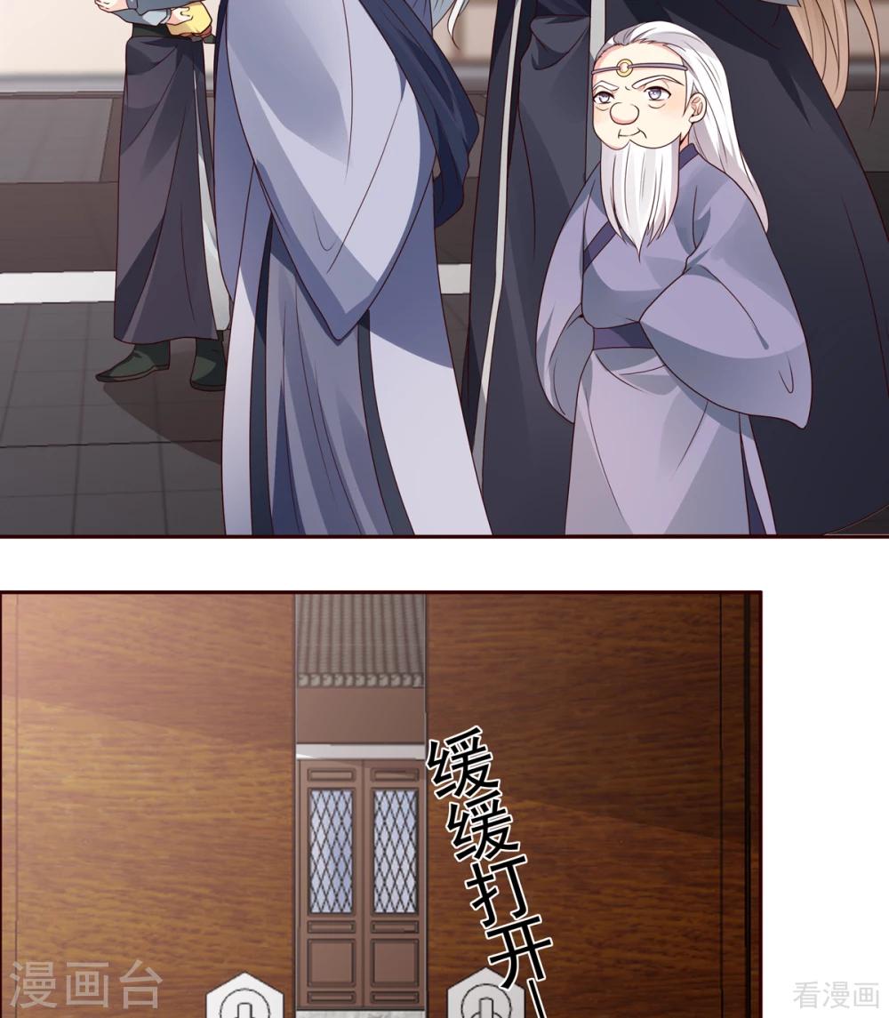 《神医毒妃太嚣张》第137话 女人也配挑战我？ 第3页