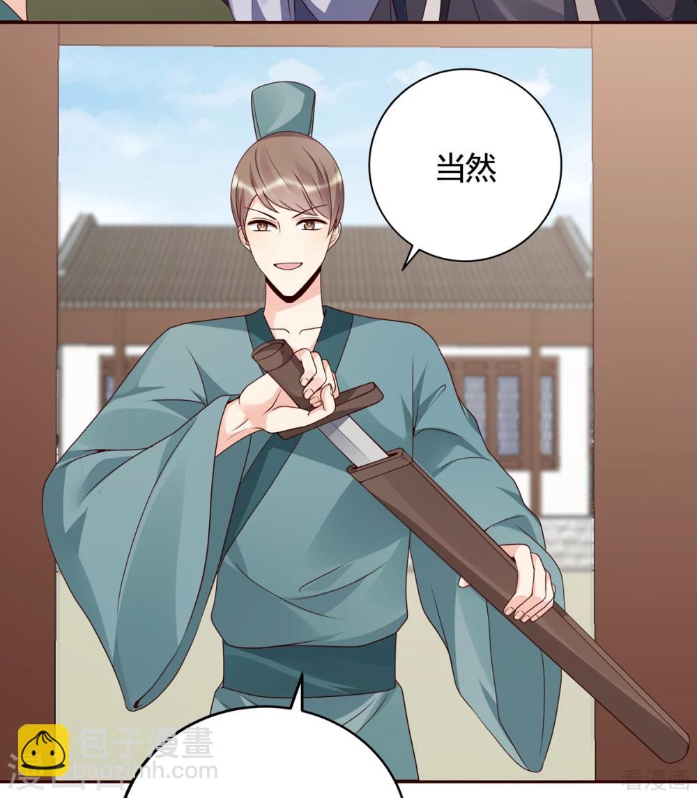 《神医毒妃太嚣张》第137话 女人也配挑战我？ 第8页