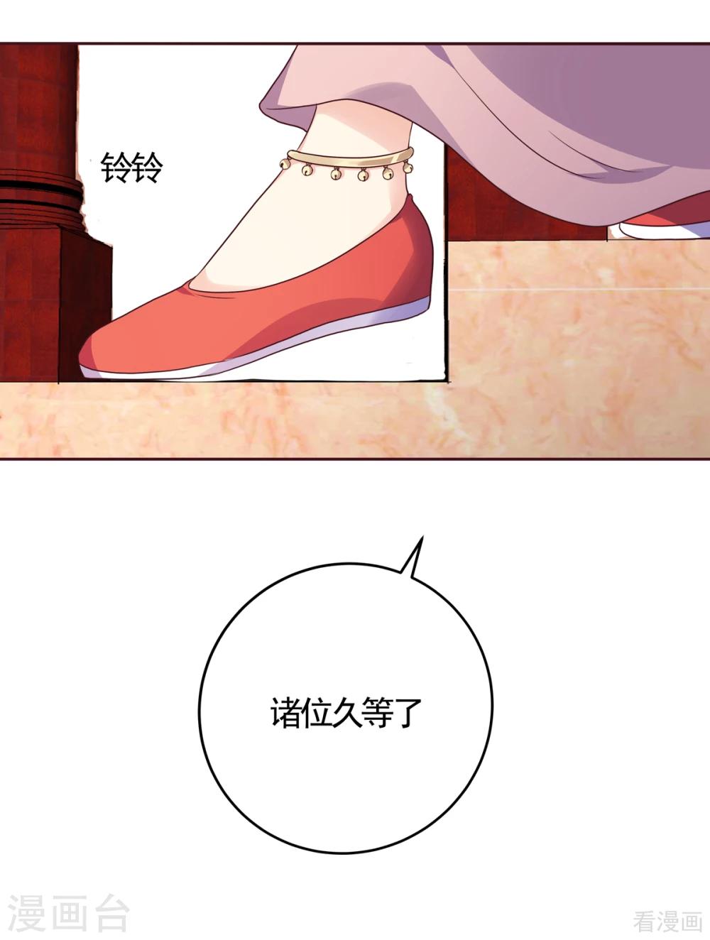 《神医毒妃太嚣张》第140话 熟悉的感觉 第10页