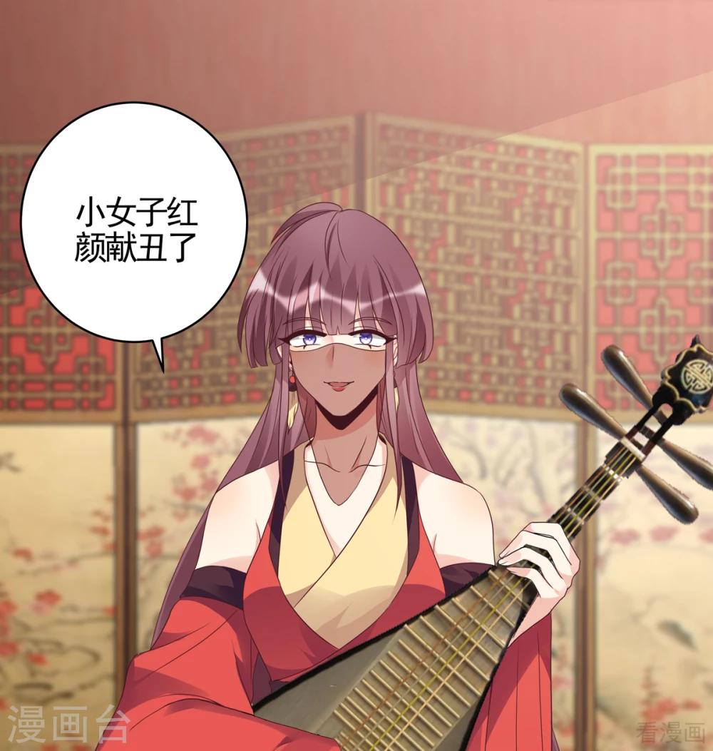 《神医毒妃太嚣张》第140话 熟悉的感觉 第11页