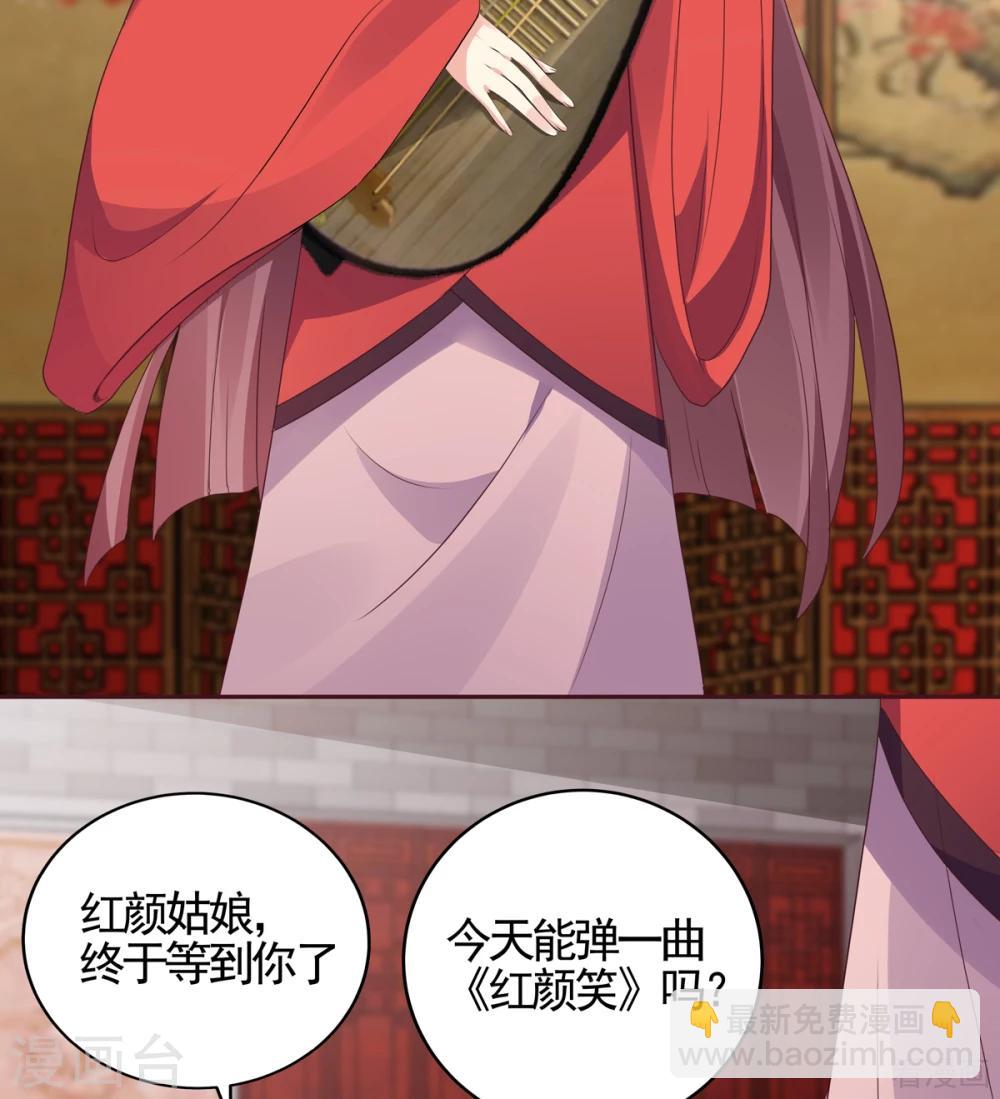 《神医毒妃太嚣张》第140话 熟悉的感觉 第12页