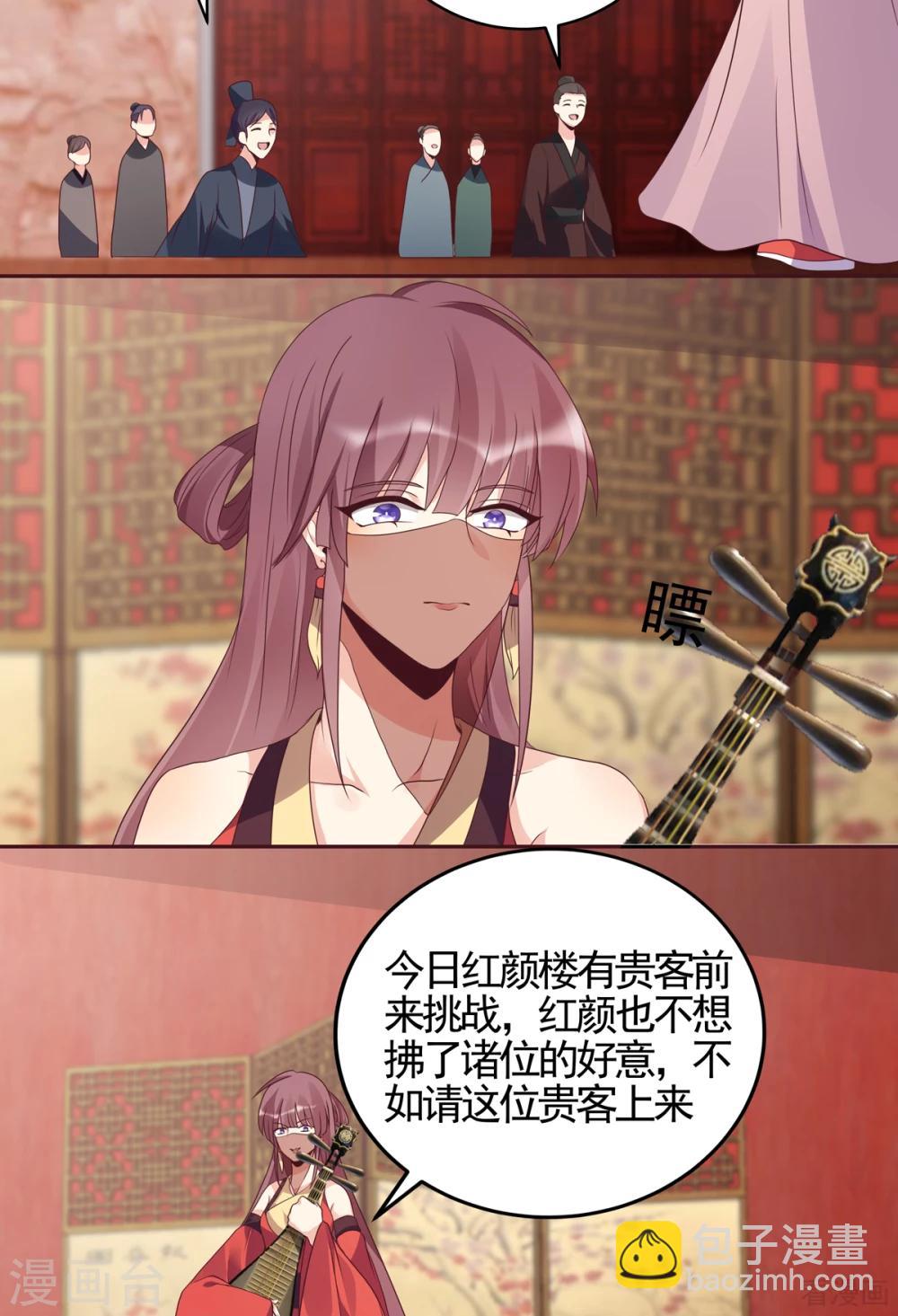《神医毒妃太嚣张》第140话 熟悉的感觉 第13页