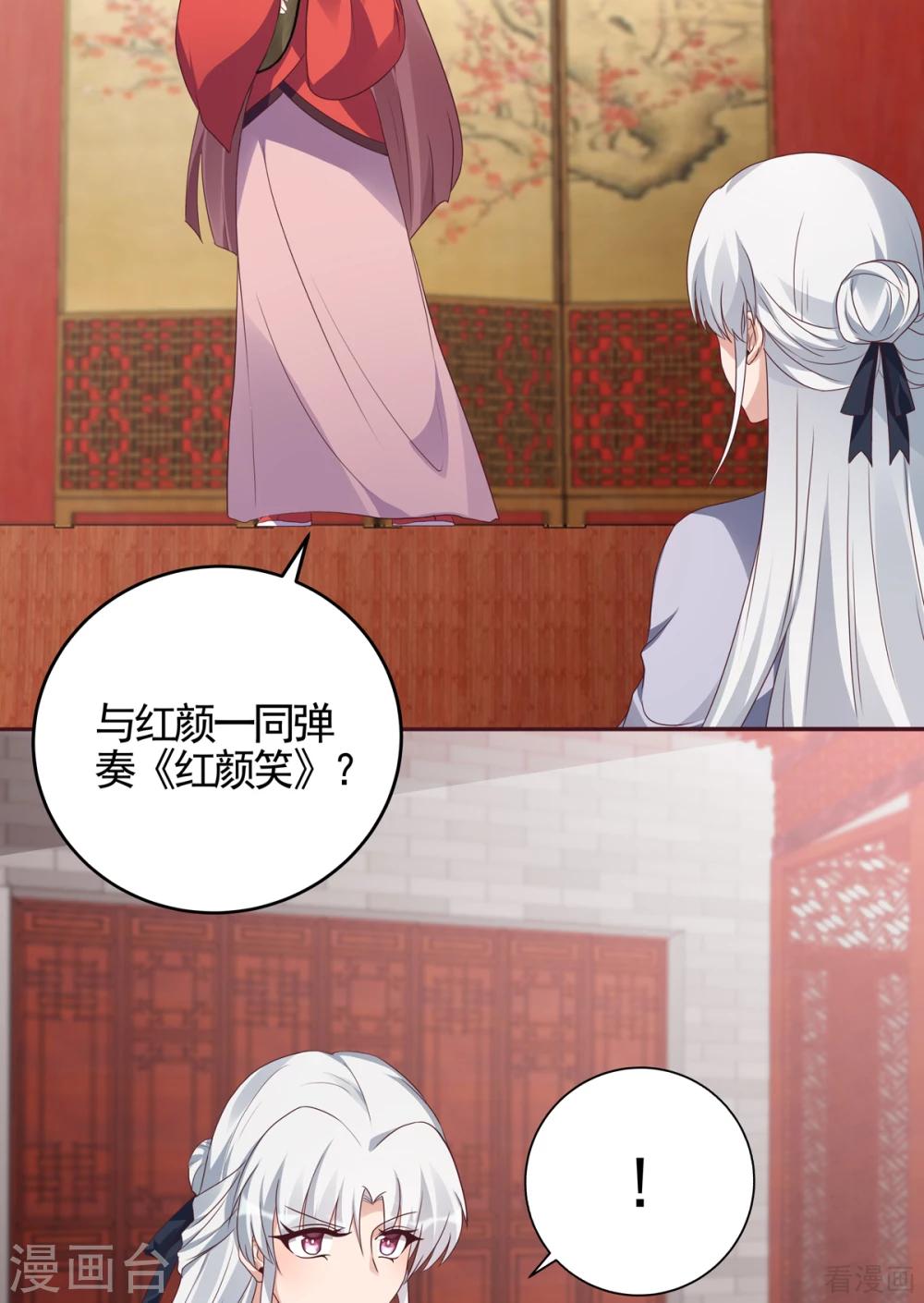 《神医毒妃太嚣张》第140话 熟悉的感觉 第14页