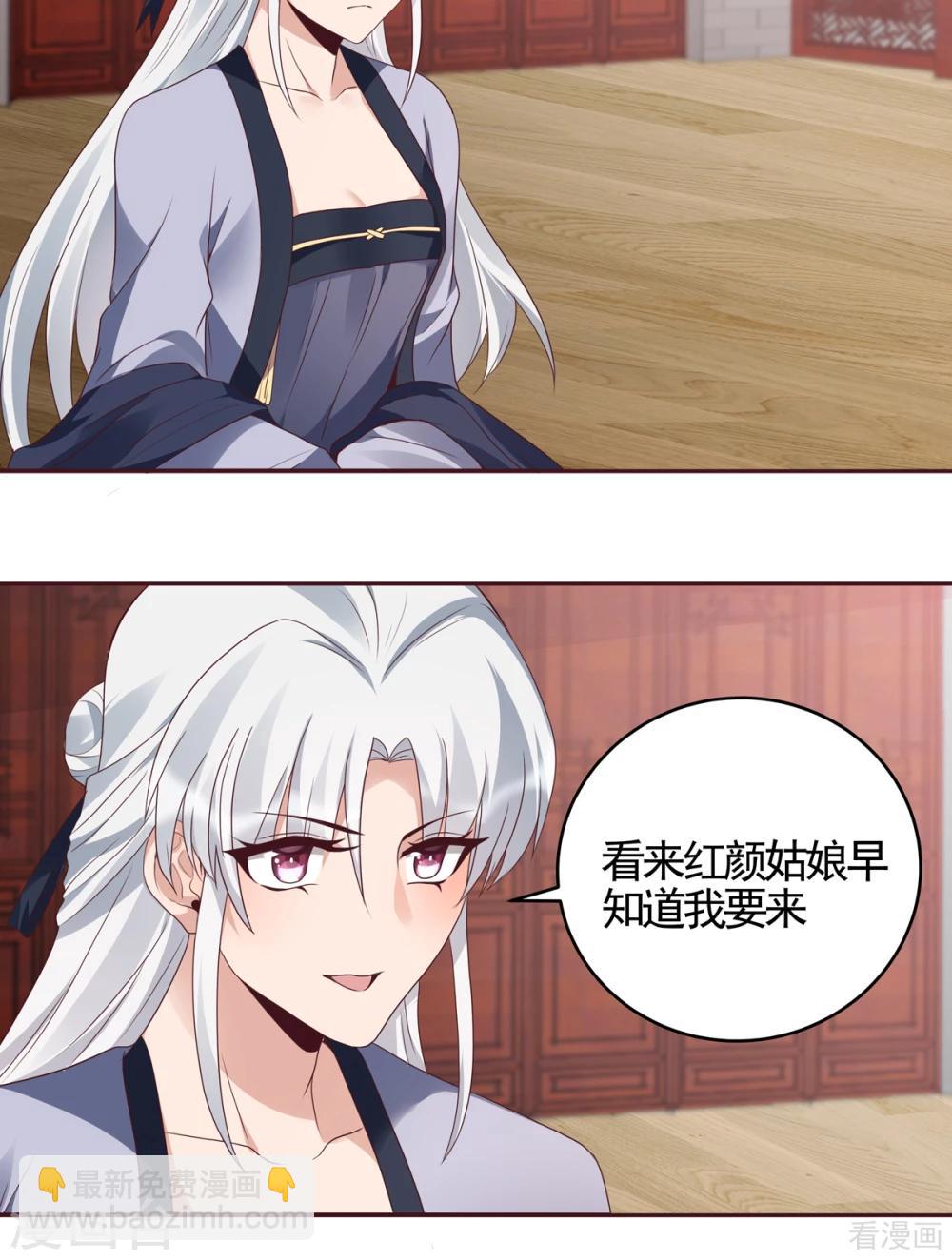 《神医毒妃太嚣张》第140话 熟悉的感觉 第15页