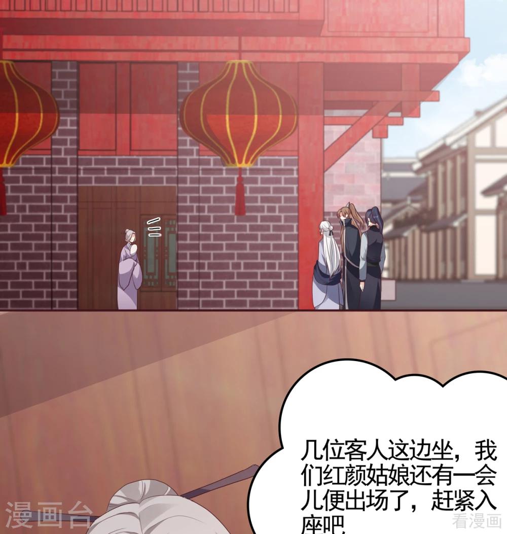 《神医毒妃太嚣张》第140话 熟悉的感觉 第1页