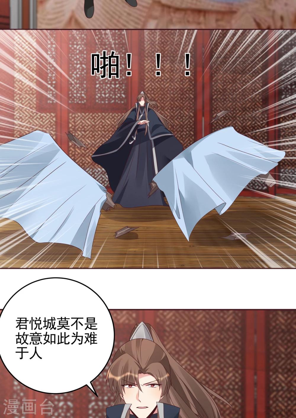 《神医毒妃太嚣张》第140话 熟悉的感觉 第24页