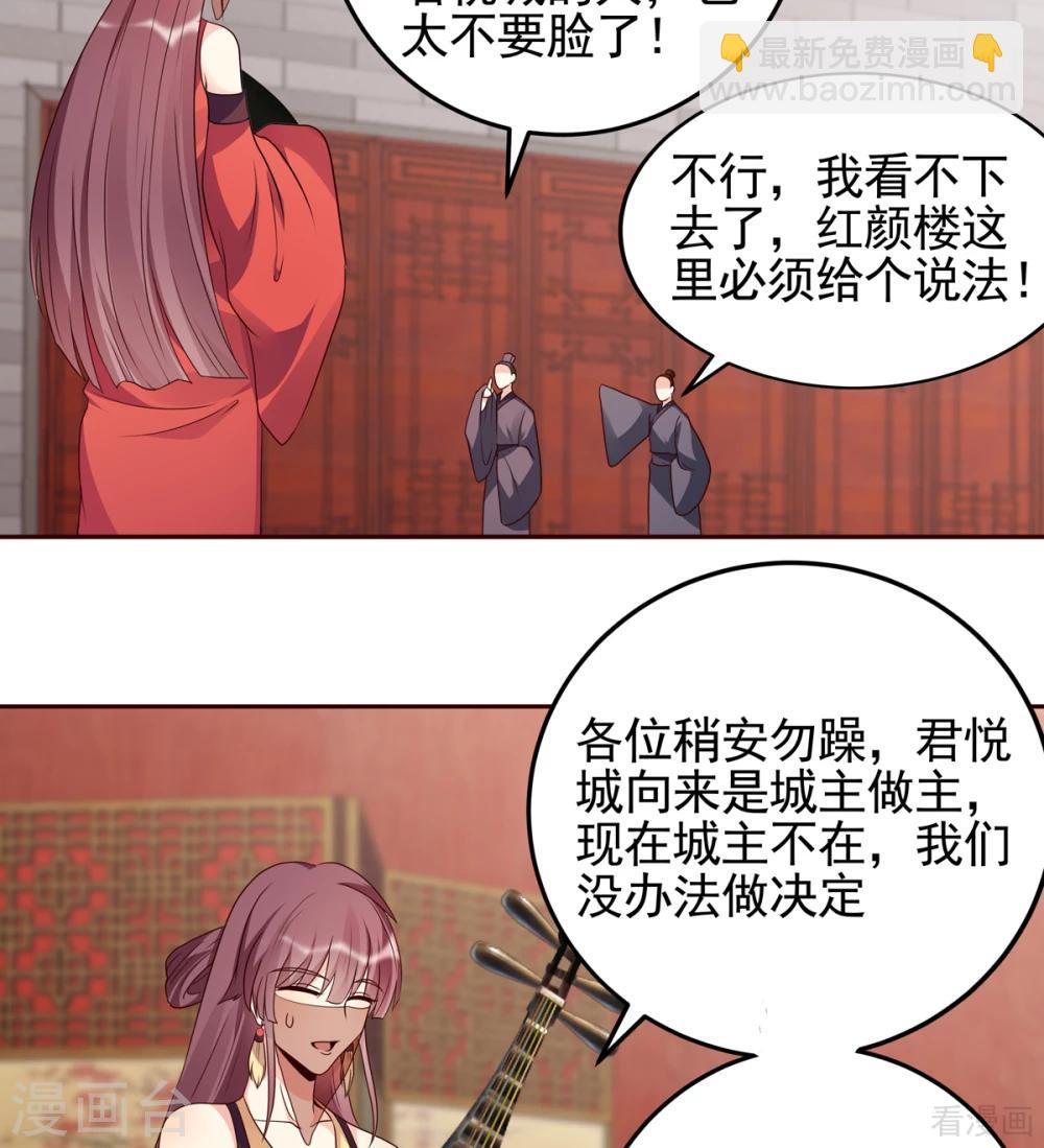 《神医毒妃太嚣张》第140话 熟悉的感觉 第32页