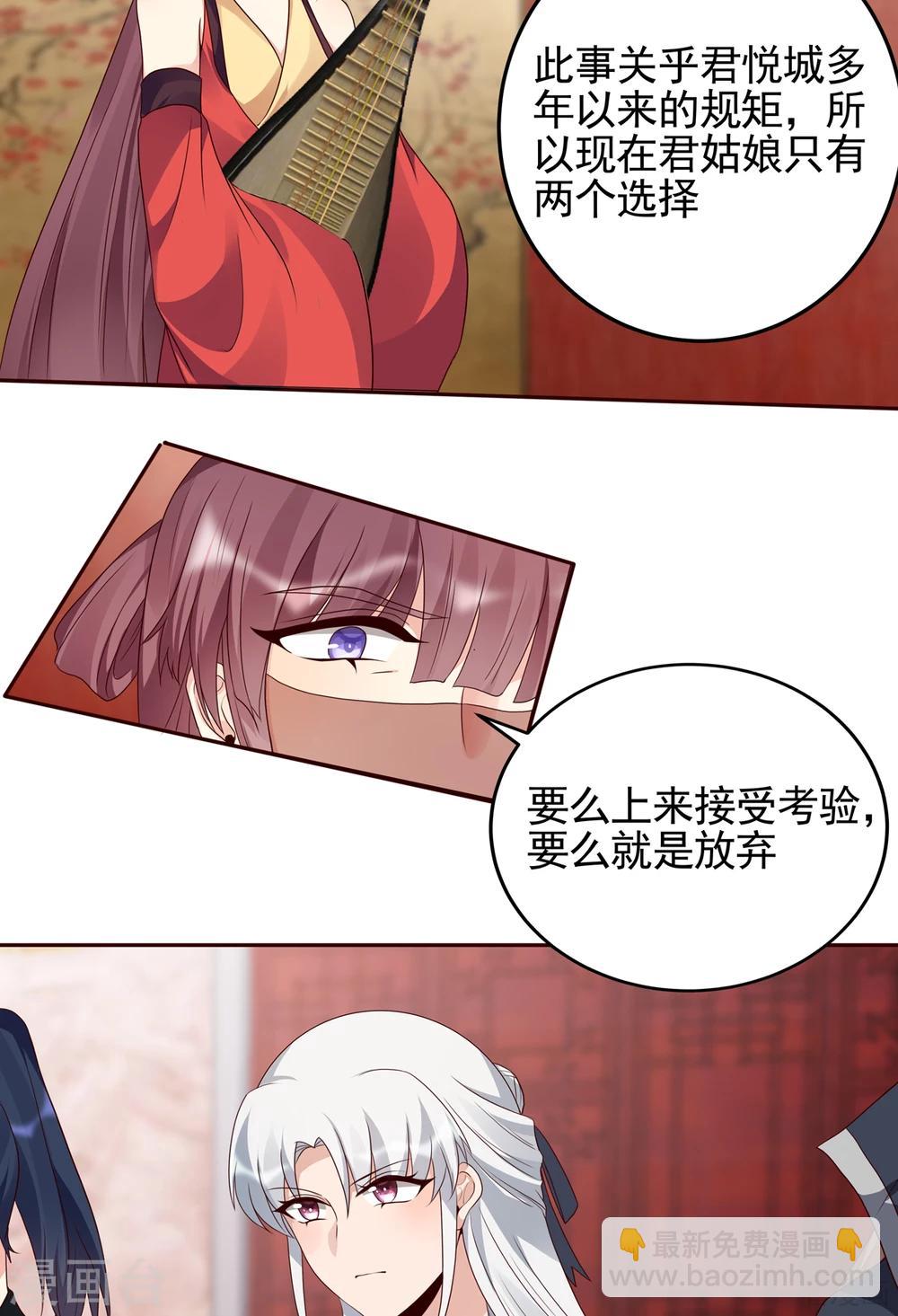 《神医毒妃太嚣张》第140话 熟悉的感觉 第33页