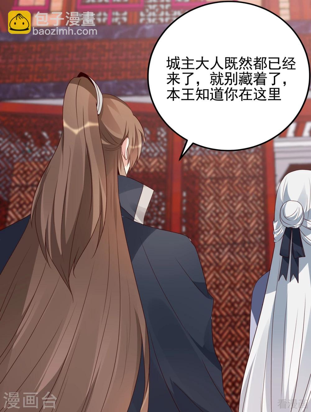 《神医毒妃太嚣张》第140话 熟悉的感觉 第35页