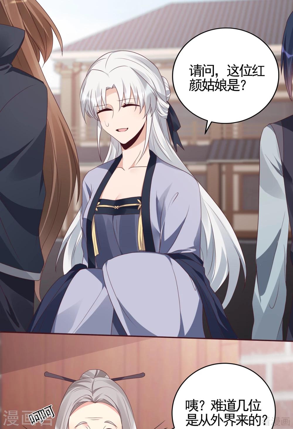 《神医毒妃太嚣张》第140话 熟悉的感觉 第3页