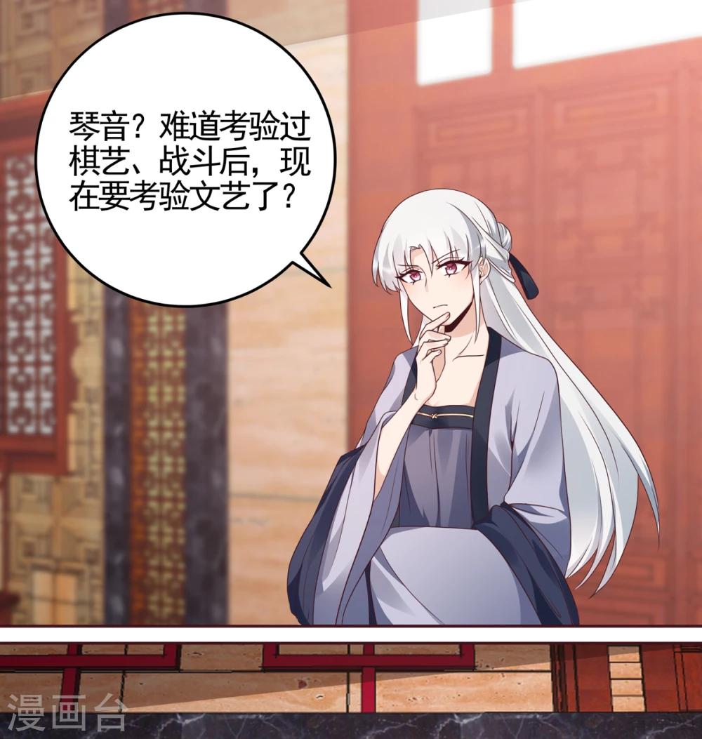 《神医毒妃太嚣张》第140话 熟悉的感觉 第6页