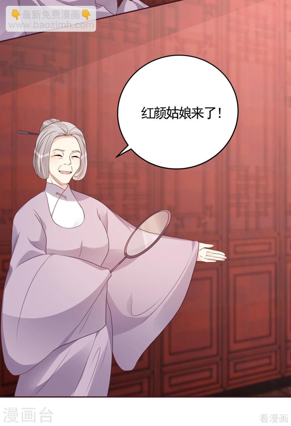 《神医毒妃太嚣张》第140话 熟悉的感觉 第8页