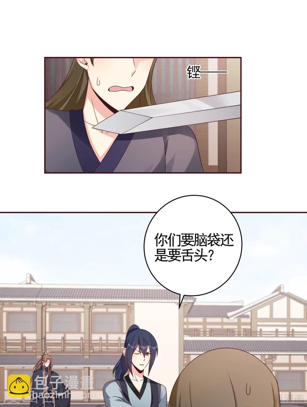 《神医毒妃太嚣张》第138话 女人可不是弱者 第11页