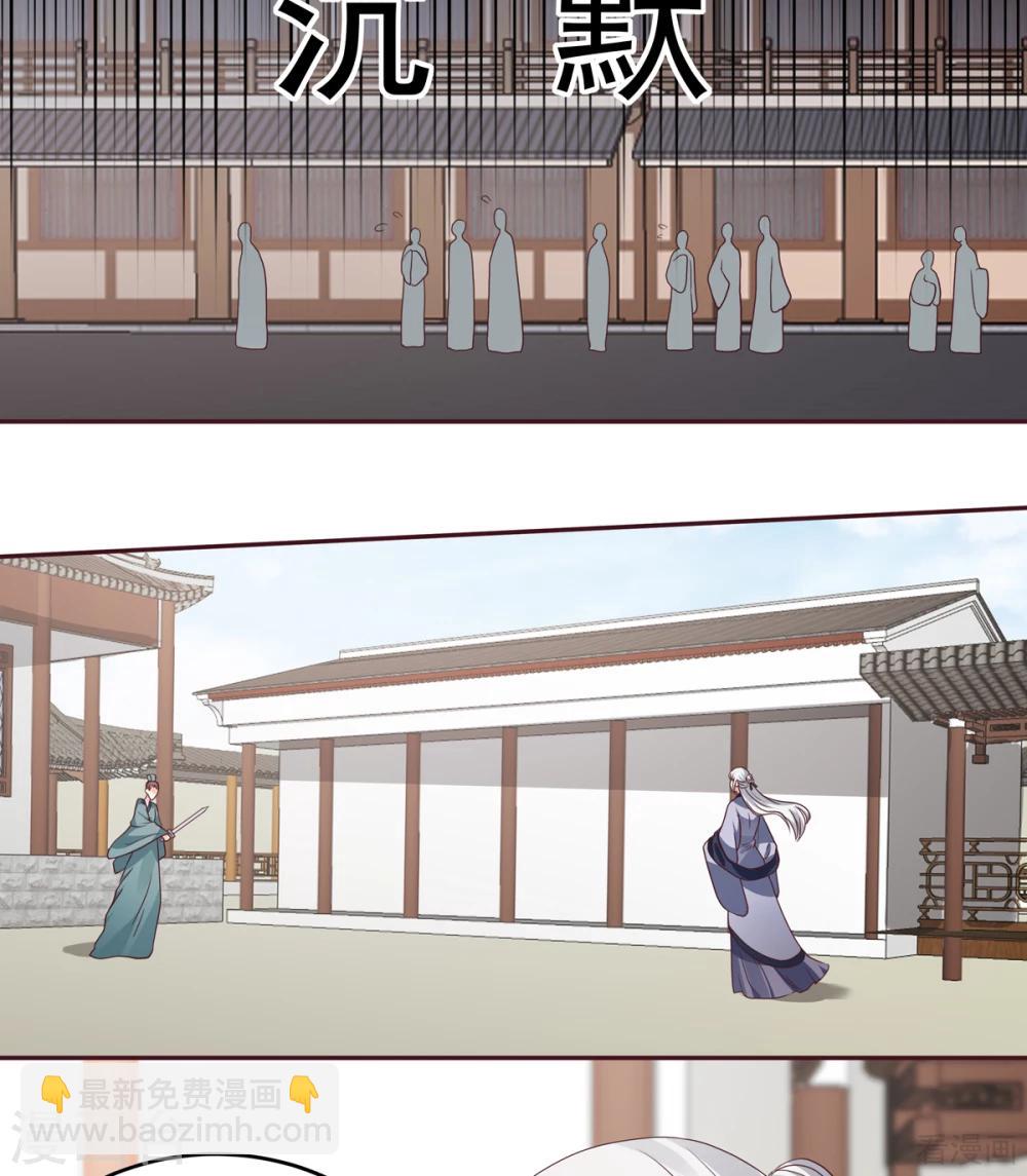 《神医毒妃太嚣张》第138话 女人可不是弱者 第13页