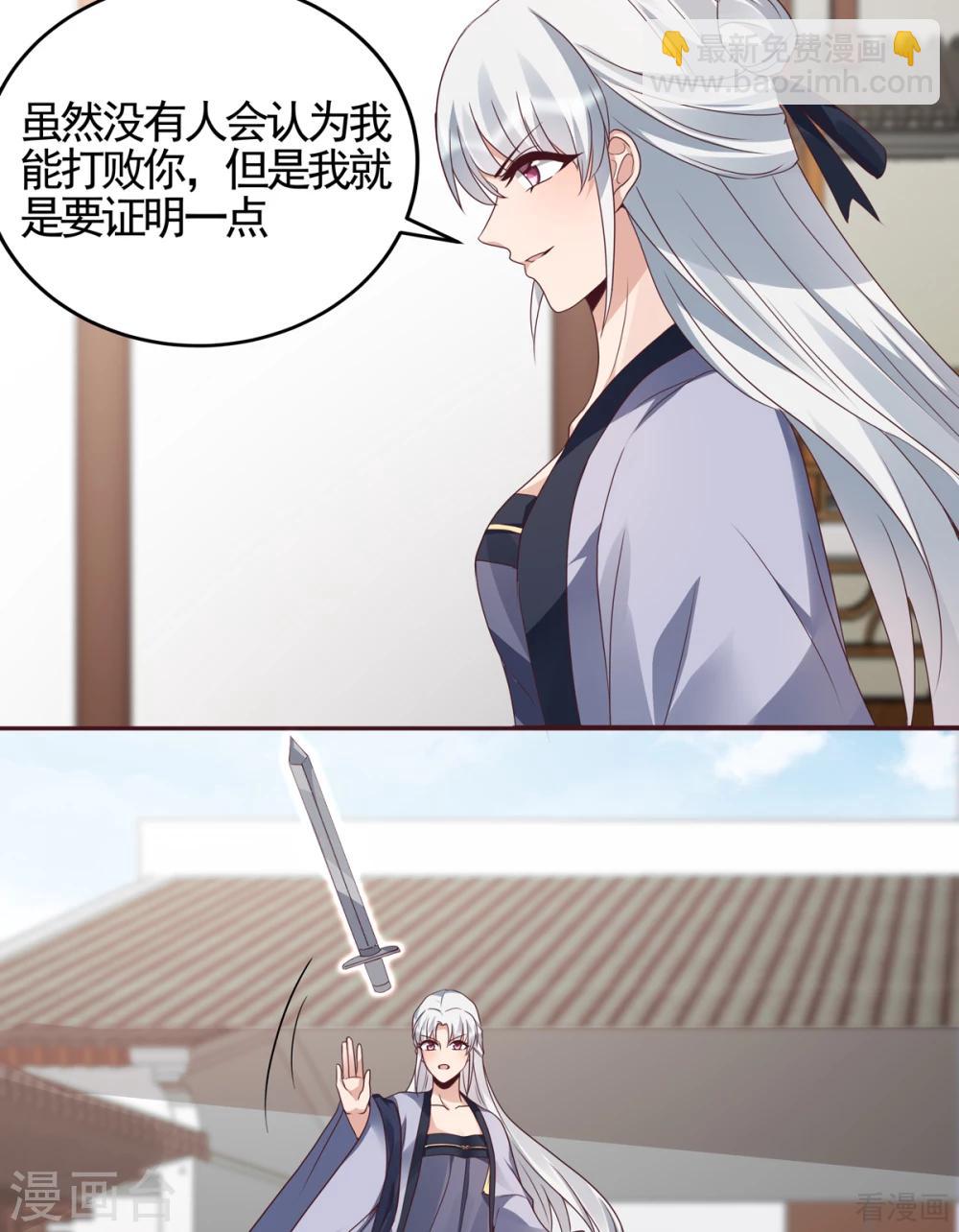 《神医毒妃太嚣张》第138话 女人可不是弱者 第14页