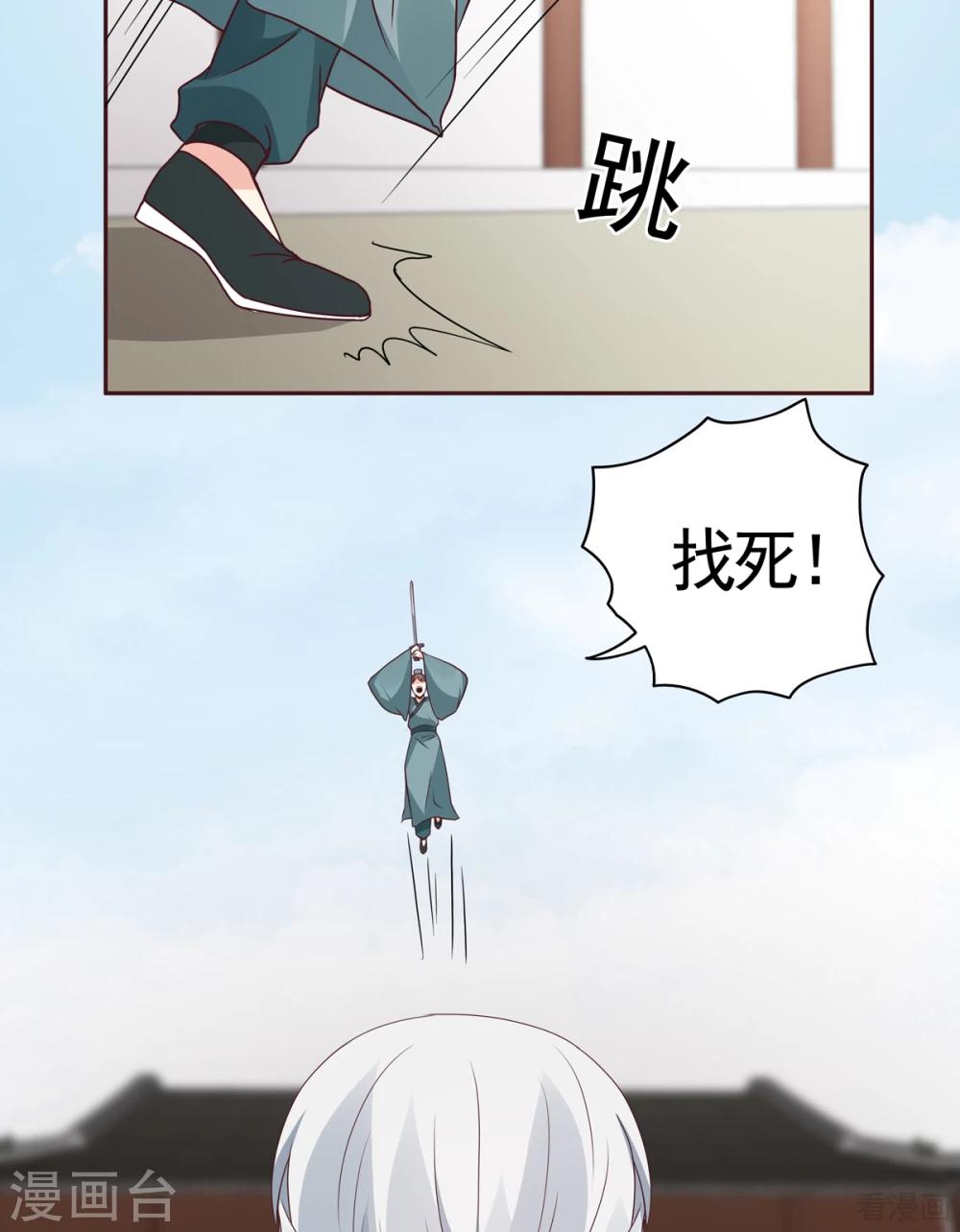 《神医毒妃太嚣张》第138话 女人可不是弱者 第19页