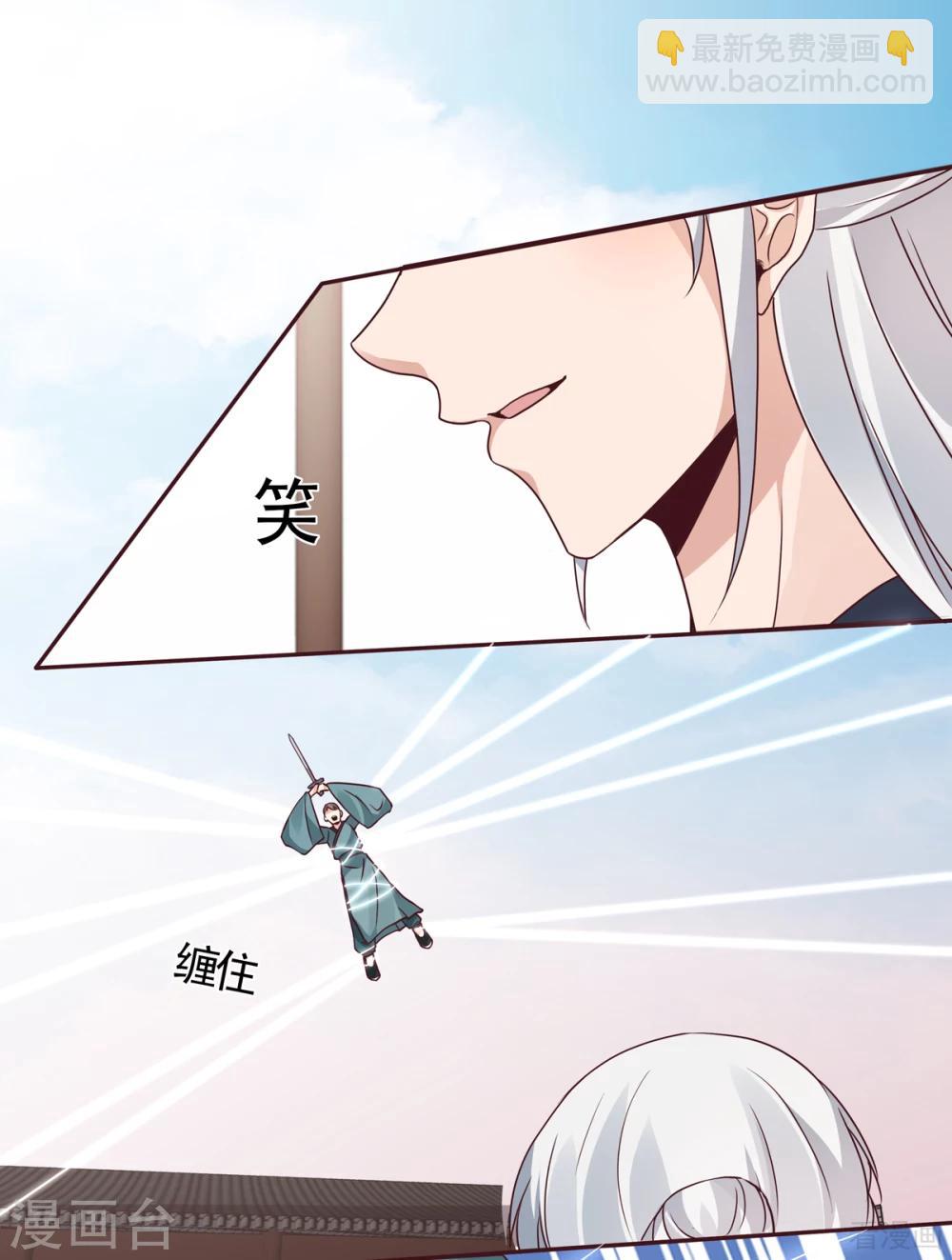 《神医毒妃太嚣张》第138话 女人可不是弱者 第21页