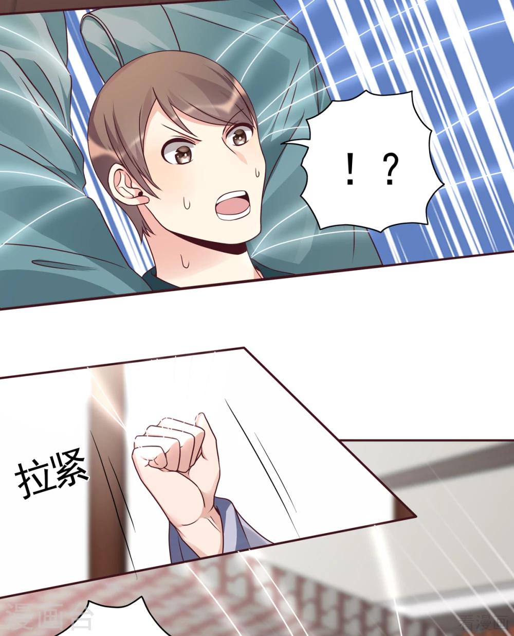 《神医毒妃太嚣张》第138话 女人可不是弱者 第22页