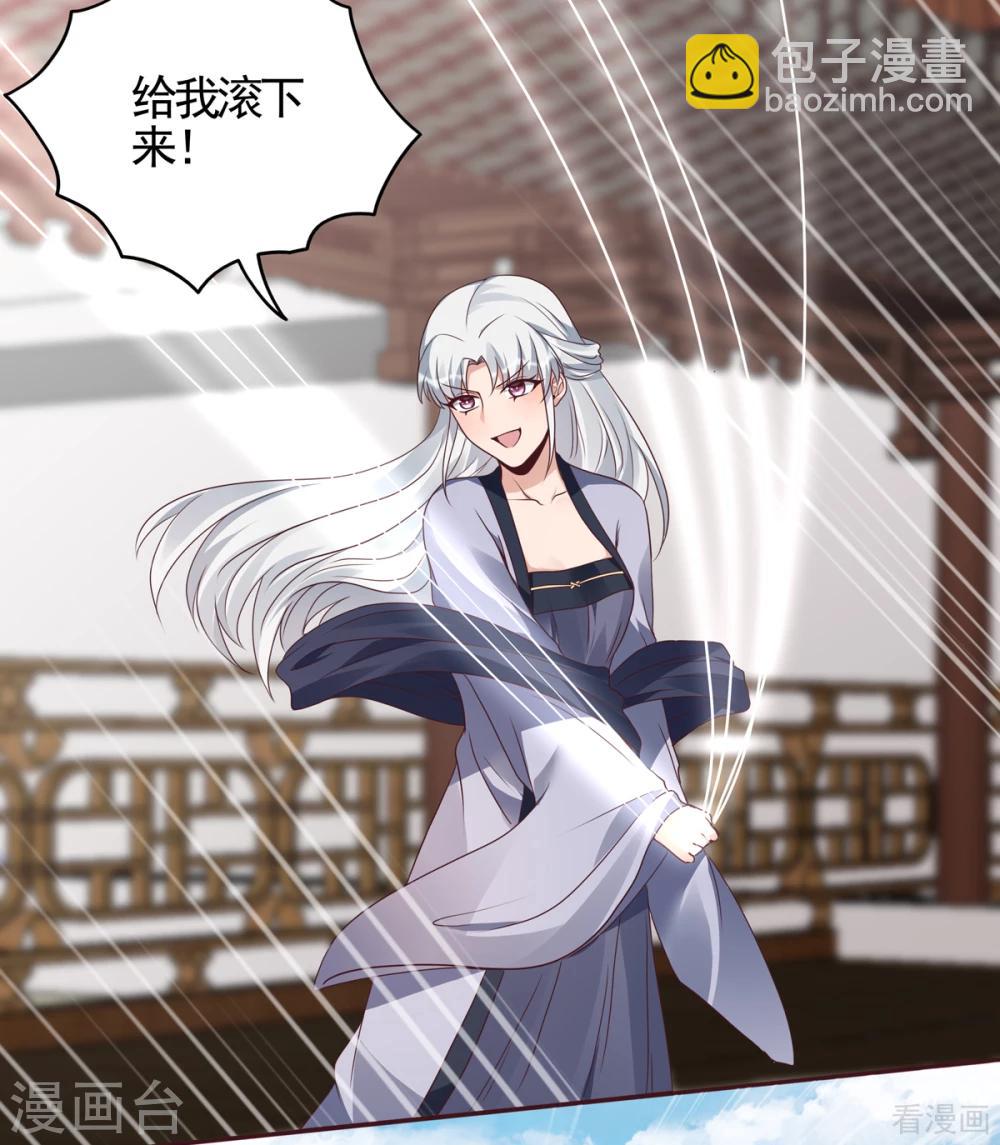 《神医毒妃太嚣张》第138话 女人可不是弱者 第23页