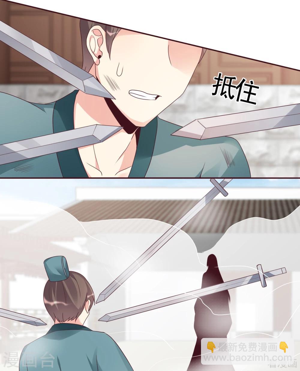 《神医毒妃太嚣张》第138话 女人可不是弱者 第27页