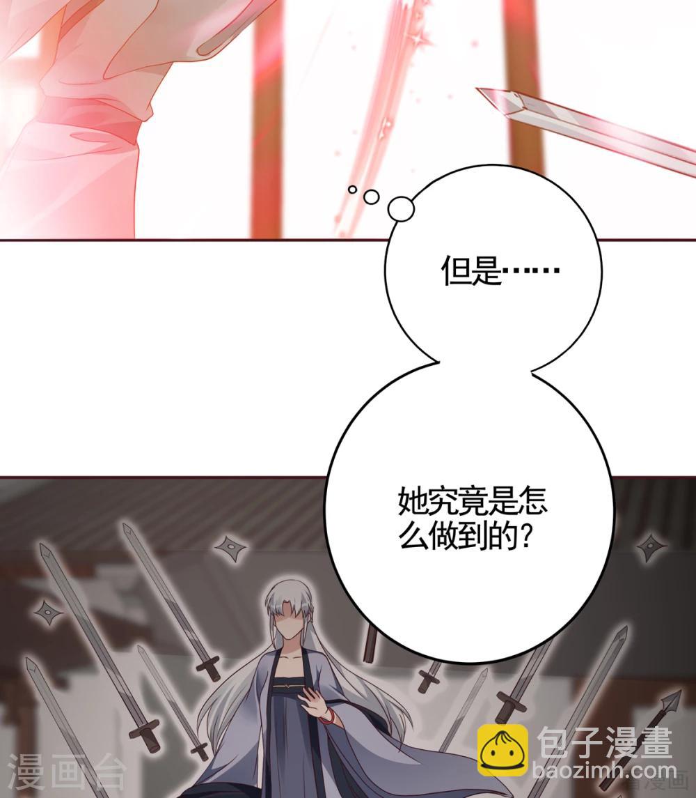 《神医毒妃太嚣张》第138话 女人可不是弱者 第3页