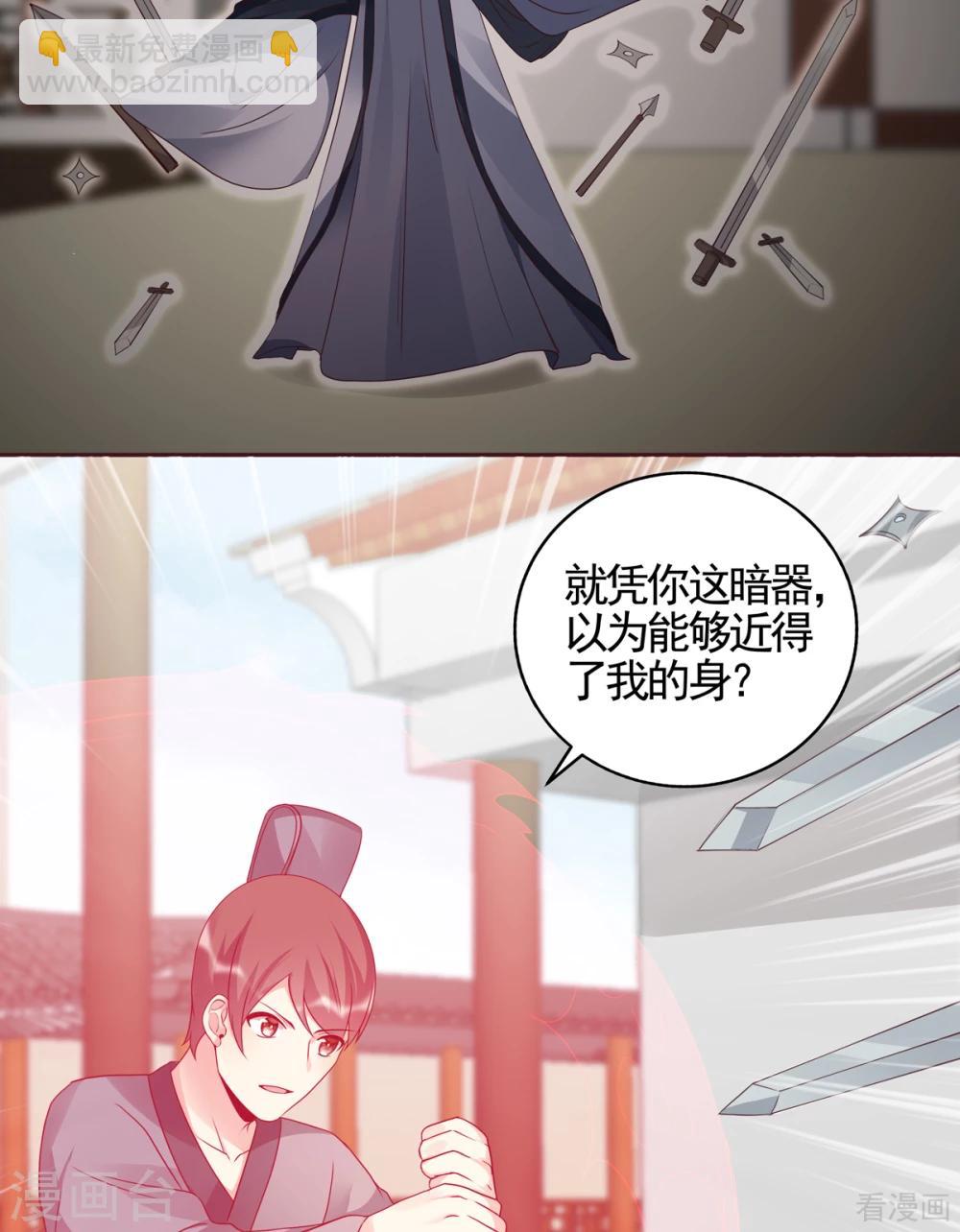 《神医毒妃太嚣张》第138话 女人可不是弱者 第4页