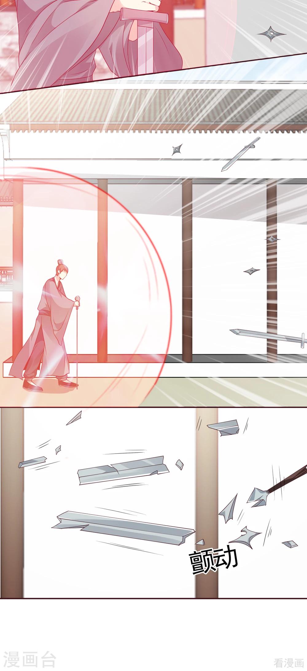 《神医毒妃太嚣张》第138话 女人可不是弱者 第5页