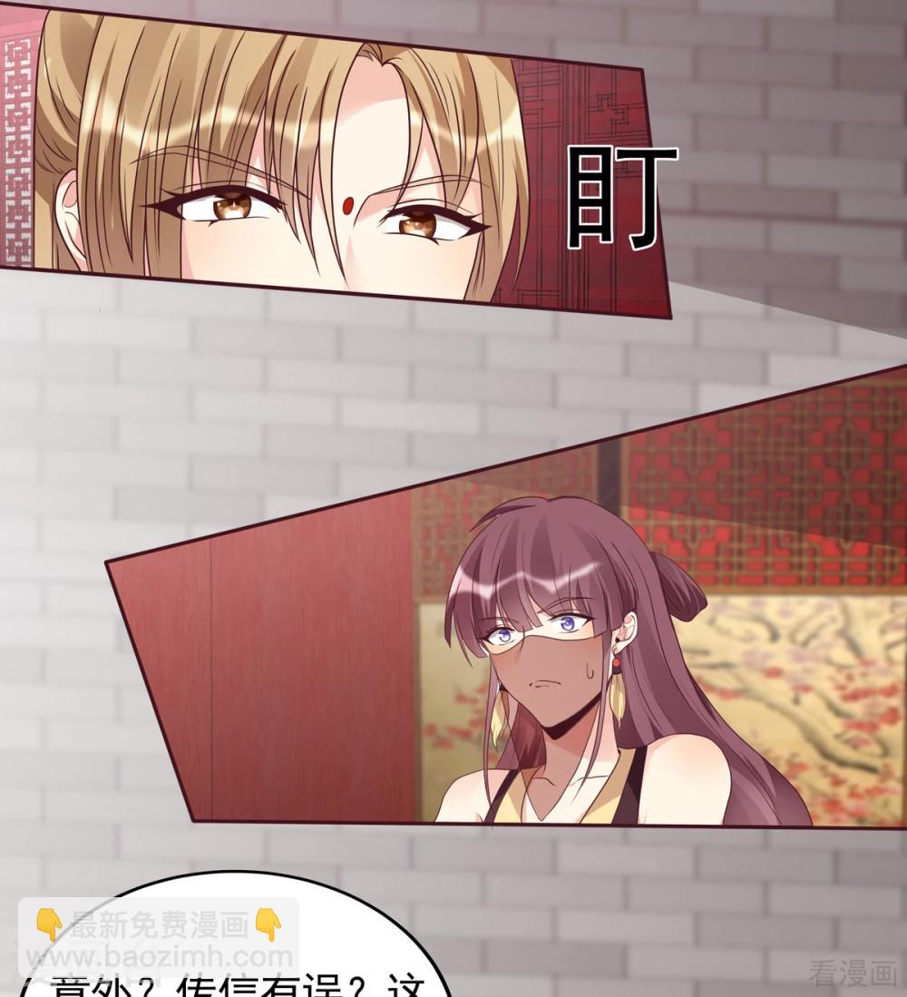 《神医毒妃太嚣张》第141话 君悦城主 第12页
