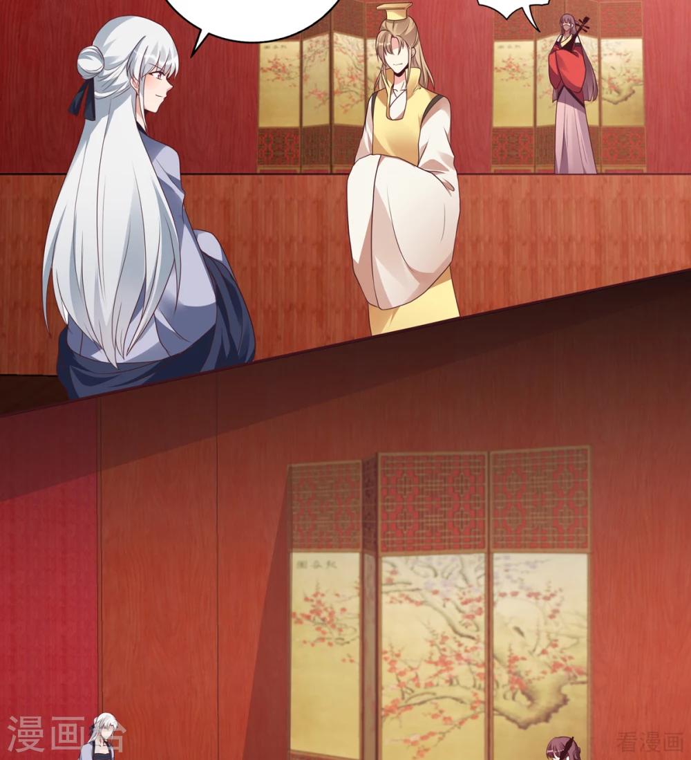 《神医毒妃太嚣张》第141话 君悦城主 第17页