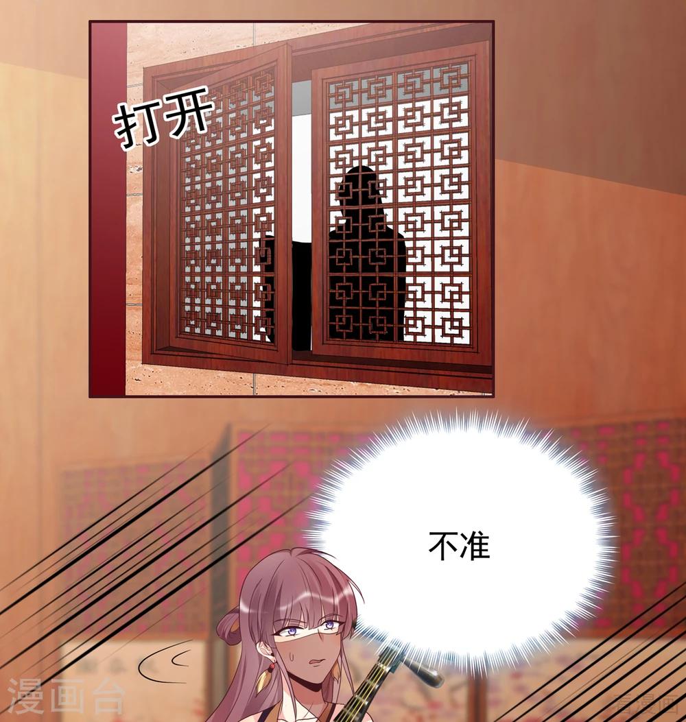 《神医毒妃太嚣张》第141话 君悦城主 第1页