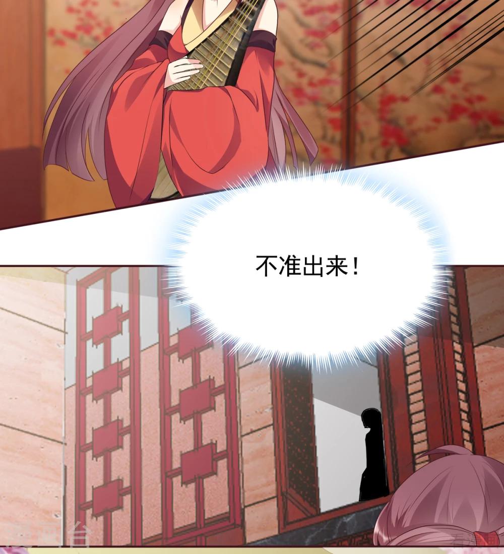 《神医毒妃太嚣张》第141话 君悦城主 第2页