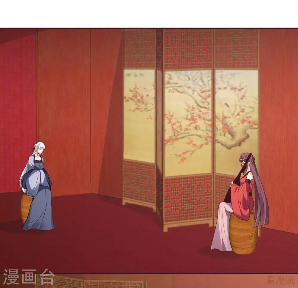 《神医毒妃太嚣张》第142话 又是旧识？ 第11页